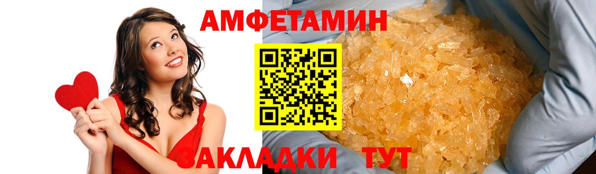 Amphetamine Розовый Хабаровск