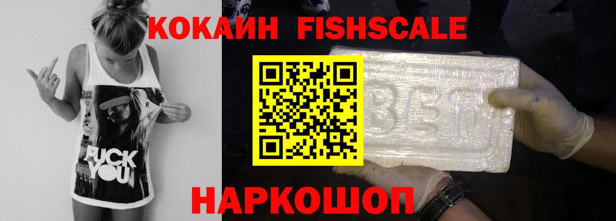 Cocaine 98% Хабаровск