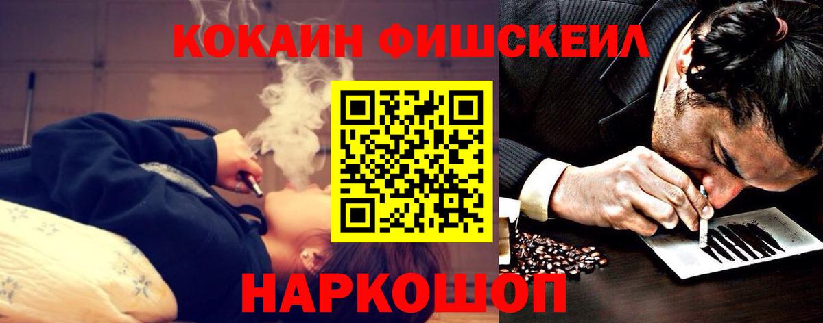 Хабаровск  КОКАИН Columbia  хочу наркоту  Вход с VPN 