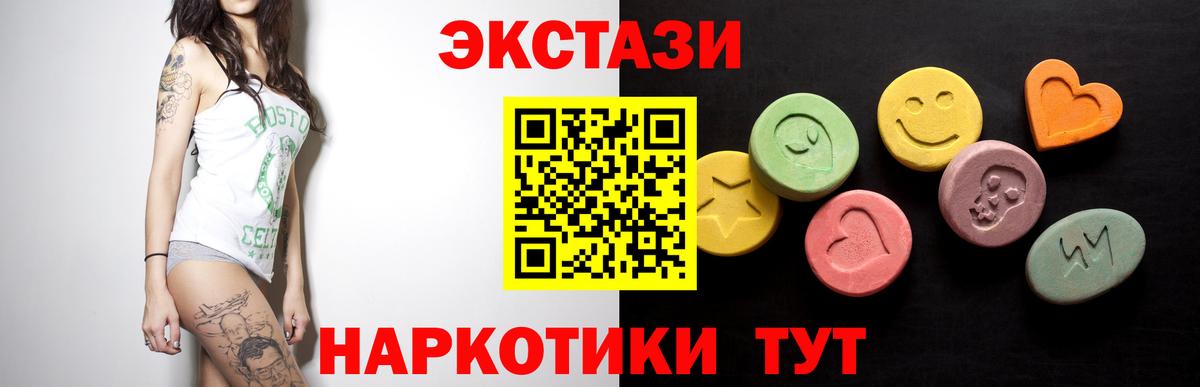 Хабаровск  Ecstasy  Вход с VPN  Ecstasy 250 мг  hydra рабочий сайт  ЭКСТАЗИ 300 mg 