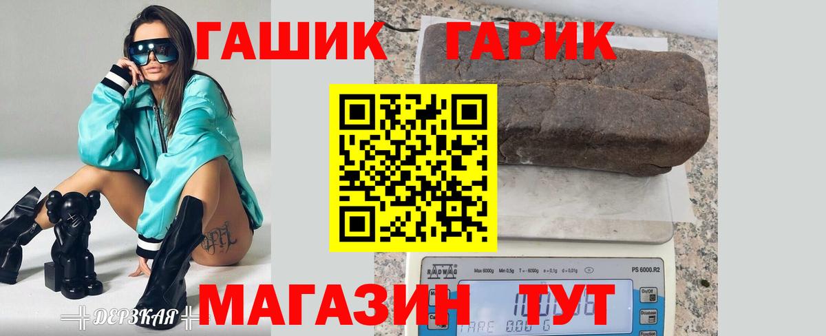 Хабаровск  ГАШ  Вход с VPN  ГАШИШ ice o lator 