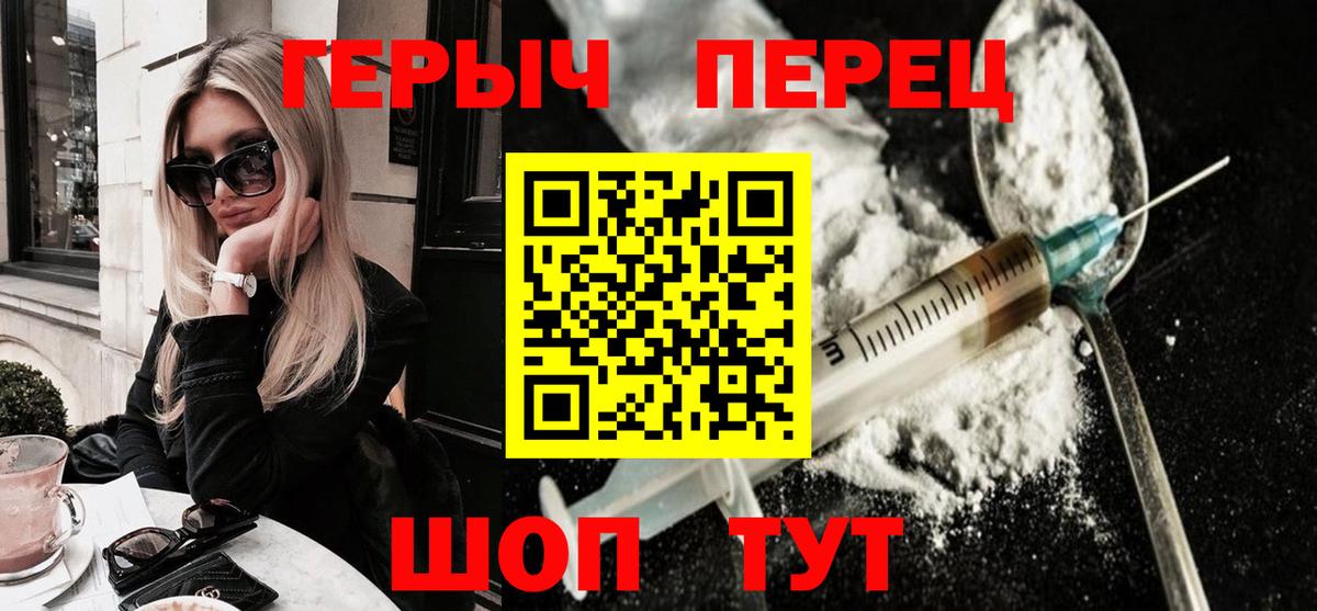 Хабаровск  ГЕРОИН  Вход с VPN  Героин афганец 