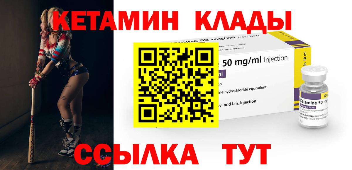 КЕТАМИН VHQ  Кетамин VHQ  Вход с VPN  Хабаровск 