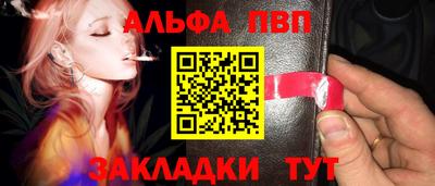 ALPHA-PVP Бузулук