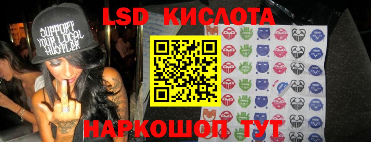 Хабаровск  Лсд 25 экстази ecstasy  Вход с VPN  LSD-25 экстази кислота 