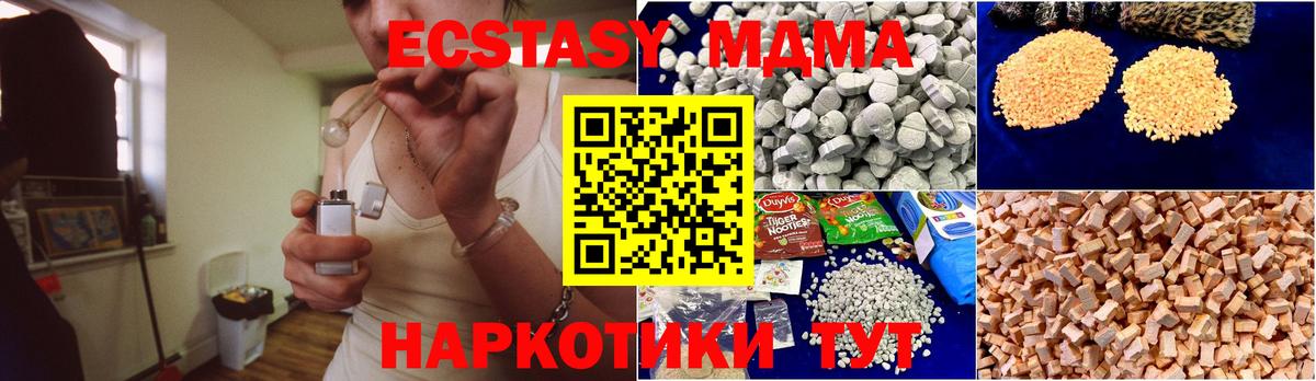 Хабаровск  MDMA молли  MDMA crystal  МДМА  Вход с VPN 