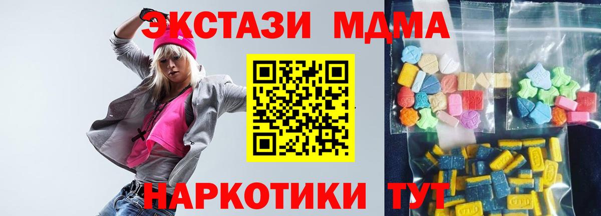 MDMA молли Хабаровск