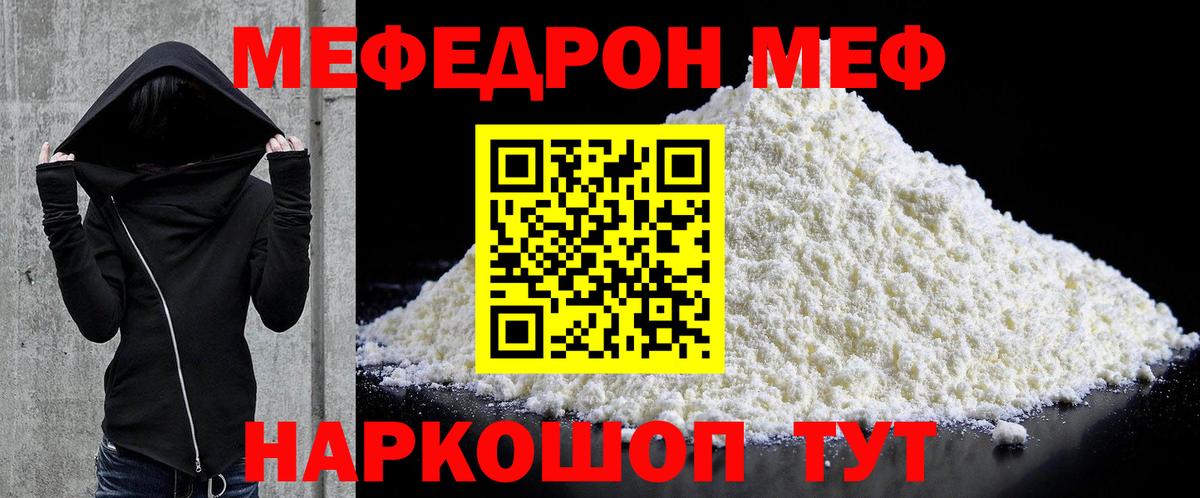 Мефедрон 4 MMC  Вход с VPN  МЕФ  Мефедрон VHQ  Хабаровск  МЕФ 