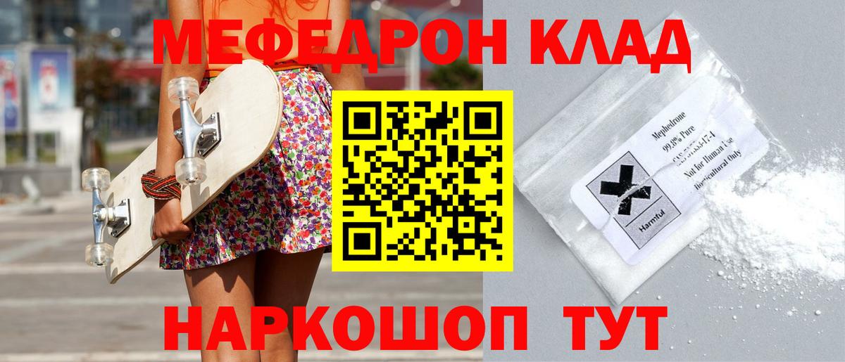 Меф кристаллы Хабаровск