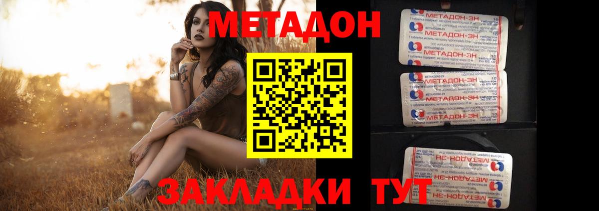 Хабаровск  Метадон VHQ  MEGA зеркало  Вход с VPN  МЕТАДОН мёд 