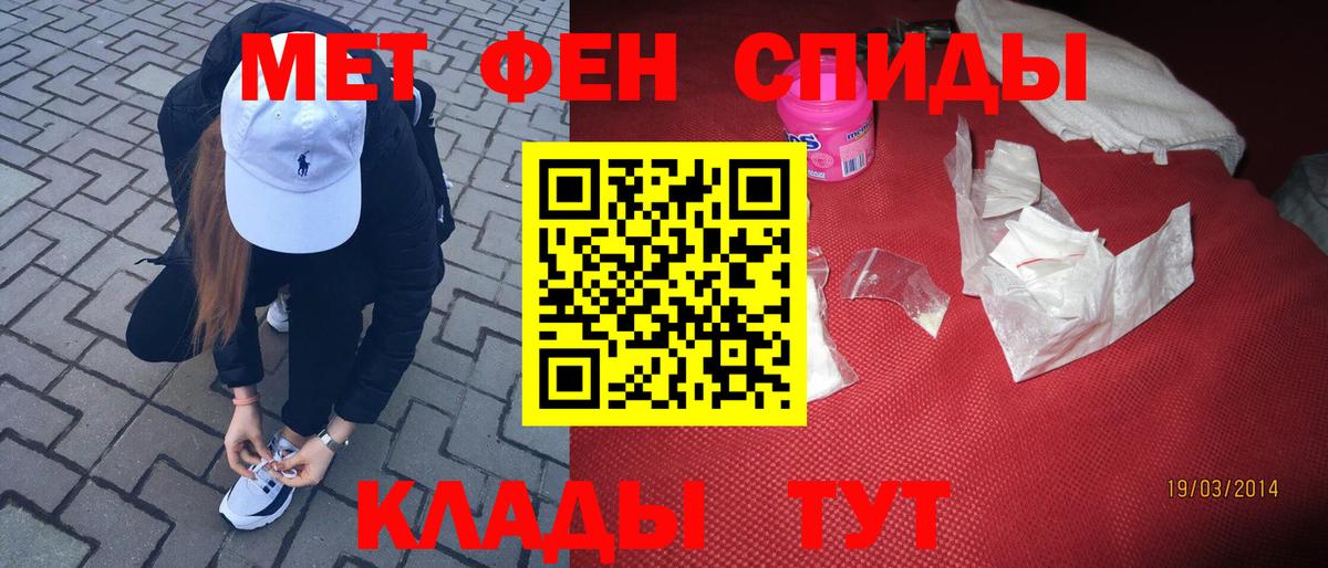Первитин Methamphetamine Хабаровск