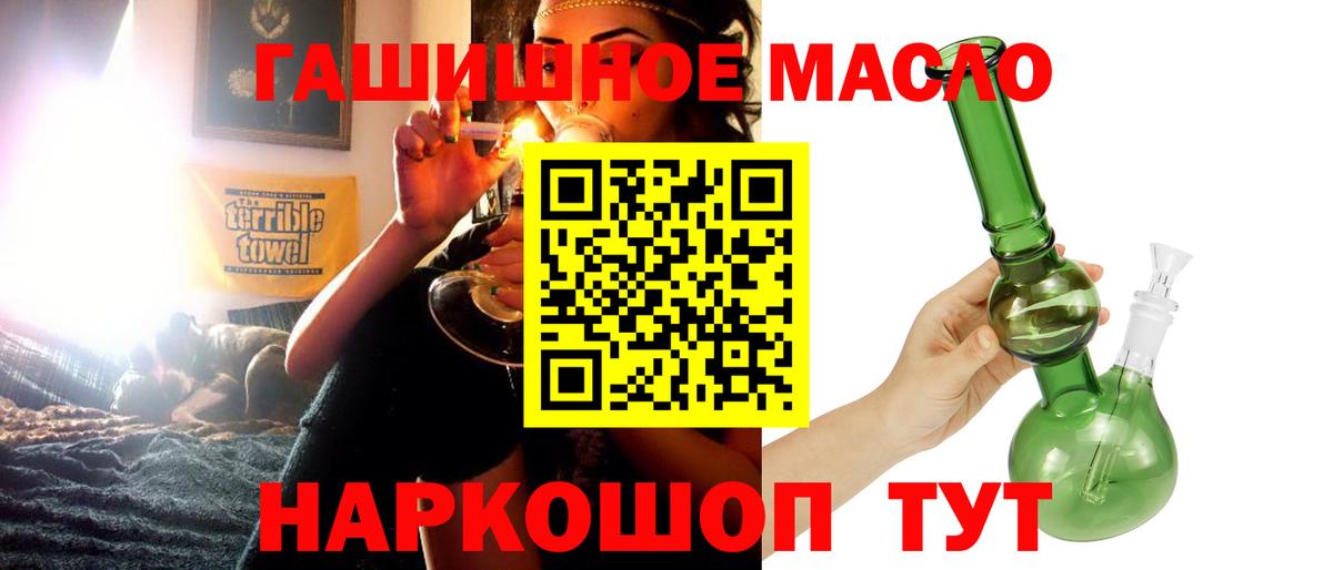 ТГК THC oil Хабаровск