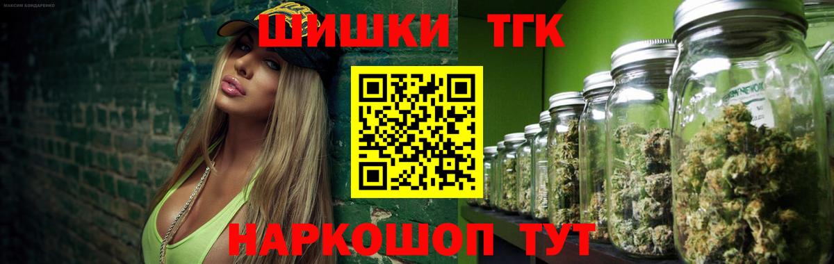 Конопля планчик  Бошки Шишки SATIVA & INDICA  Вход с VPN  Шишки марихуана Ganja  Хабаровск  МАРИХУАНА гибрид 